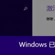49图库打不开图片
